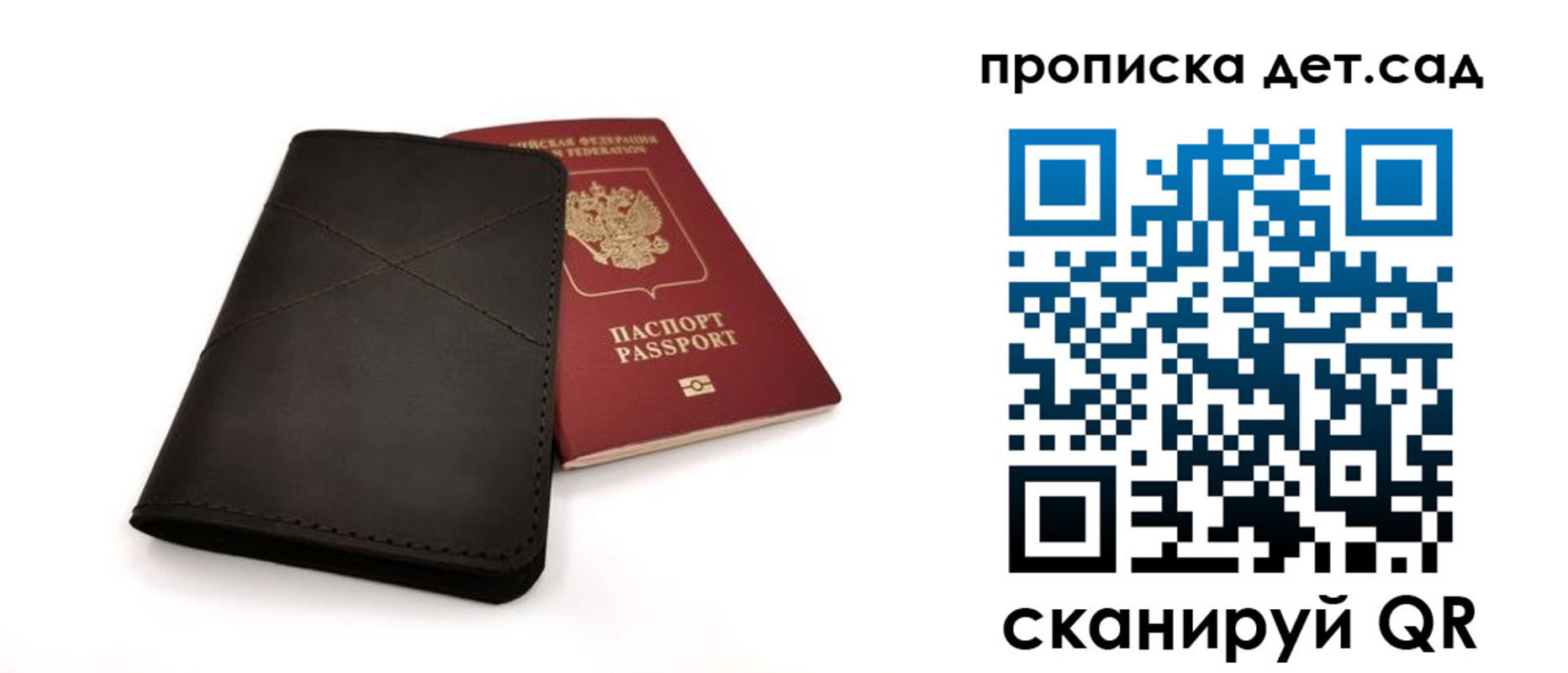 прописка в Угличе