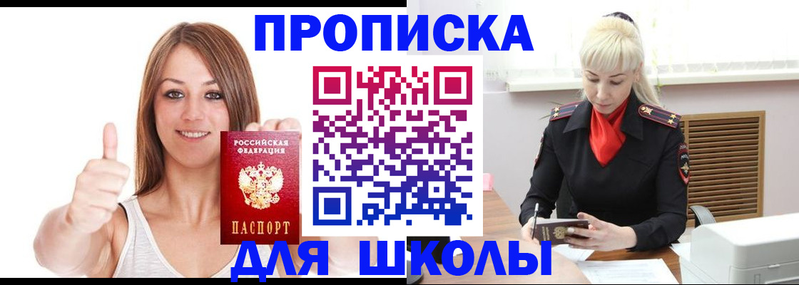 временная регистрация в Угличе