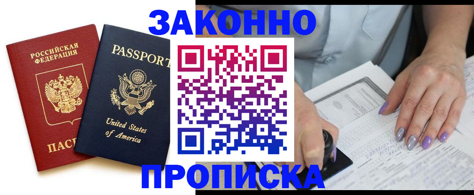 временная регистрация в квартире в Угличе