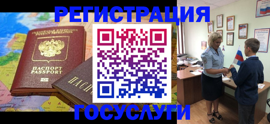 прописка законно в Угличе