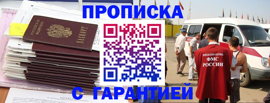 миграционный учет в Угличе