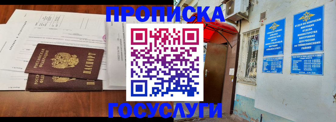 прописка в квартире в Угличе